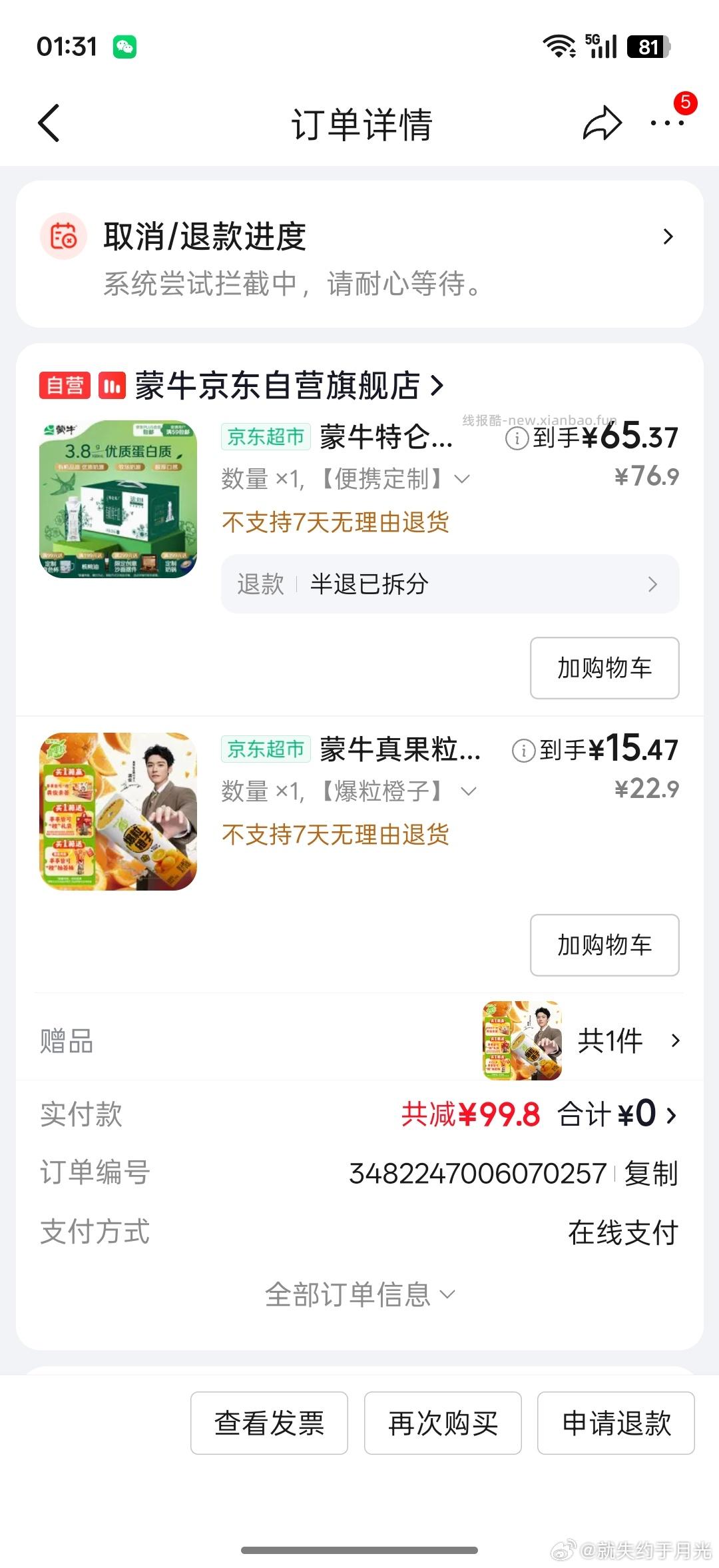 真果粒🍊果汁 买一送一20两箱划算嘛 没喝过不知道味道咋样 - 线报酷