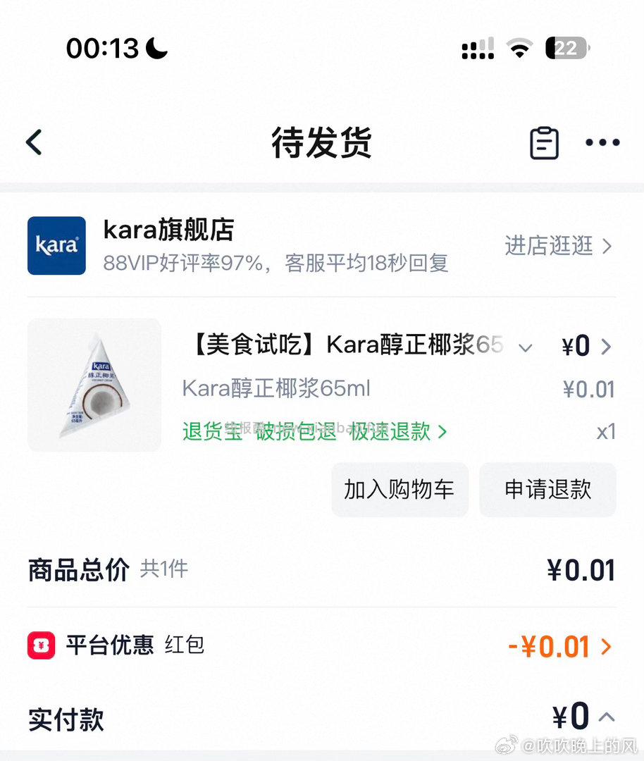 搜 美食试吃 光大app我的-阳光值-天天綐 转盘 去试下抽立减jin 有反馈 - 线报酷