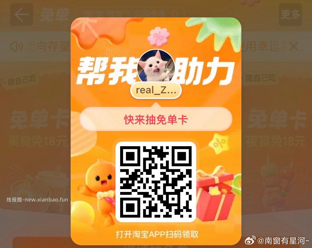 可叠加千问每日立减更低 领平台虹包可暴涨哈 页面点击千问 有1.8-8.8立减 - 线报酷