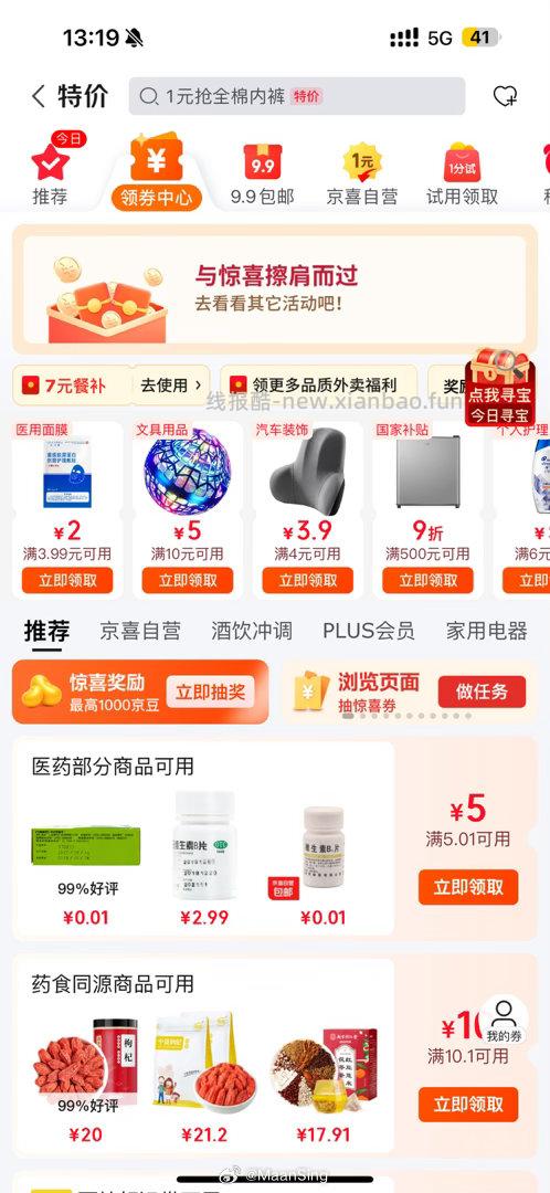 去抽29-20试试 有反馈 京东搜 外卖补助600 横幅人人抽 天天抽 - 线报酷 去抽29-20试试 有反馈 京东搜 外卖补助600 横幅人人抽 天天抽 - 线报酷