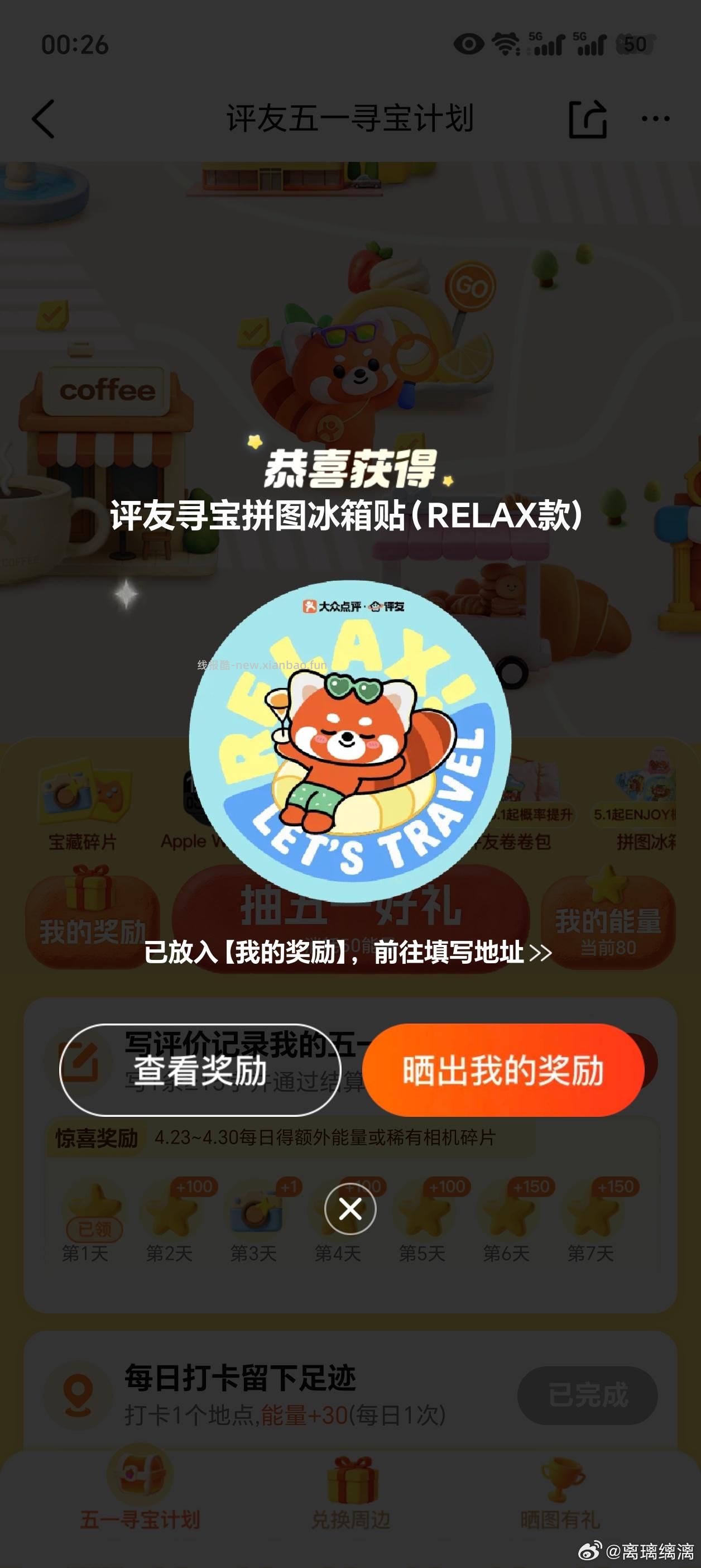 低保来了 - 线报酷