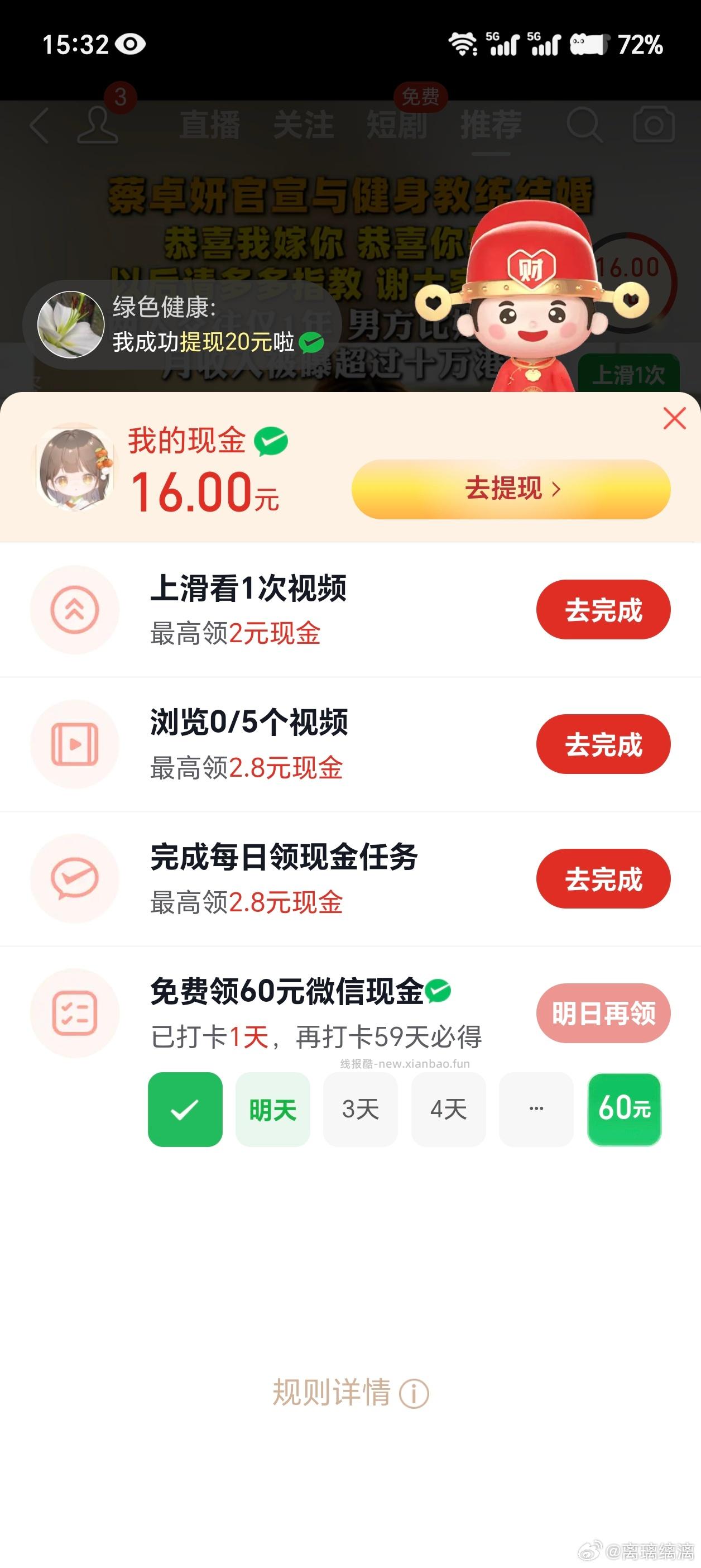 偷 有姐妹需要可以看看 说是必得的 - 线报酷