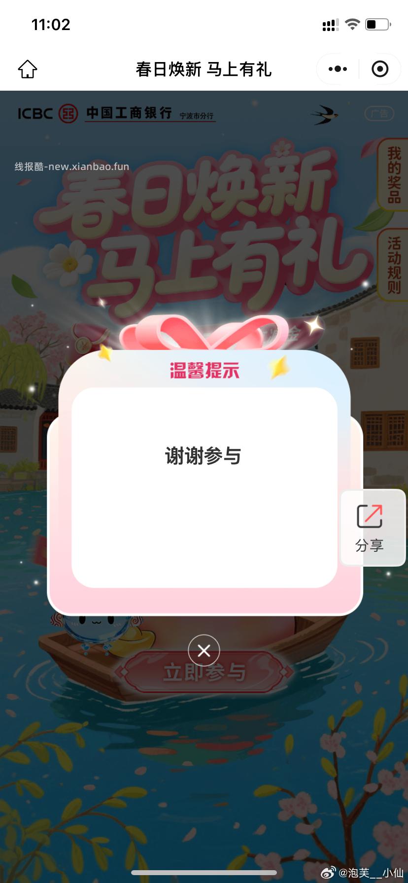 工行 试试立jj - 线报酷