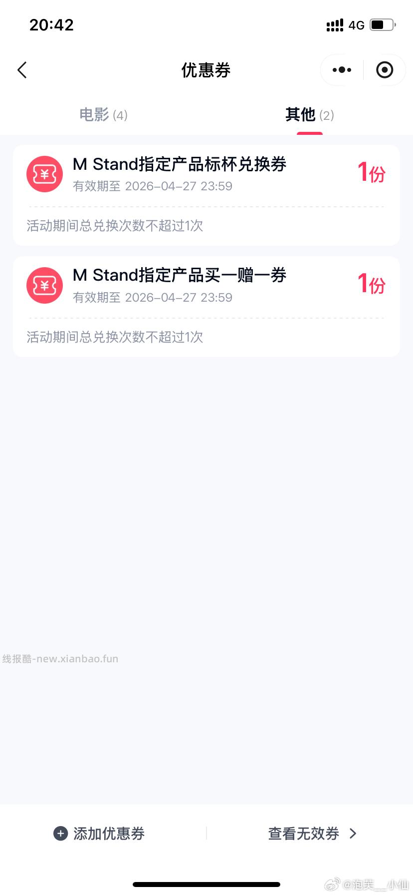 楼上淘票票进不去换这个 慢慢卡 还有反馈 - 线报酷