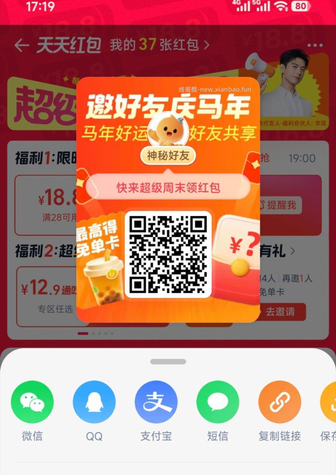 麦当劳5个脆汁鸡 20元，麦当劳麦辣芝魂四件套 22元，肯德基周末小食5拼 19元 - 线报酷