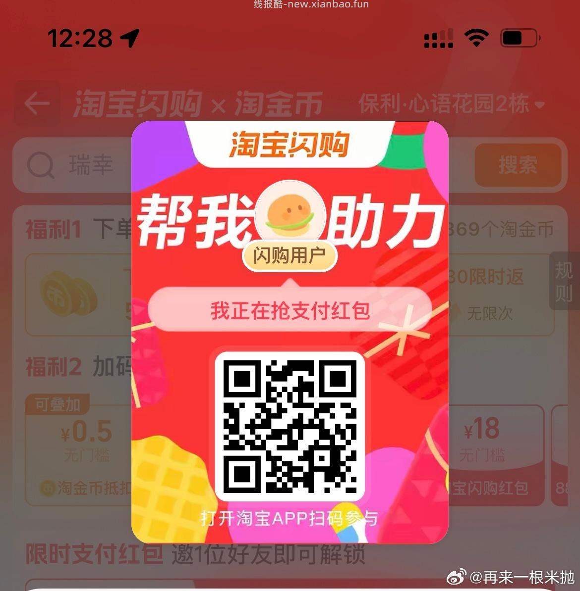 千问立减可以叠加8886虹包哈 ✨先页面找到想吃店商品卷 - 线报酷