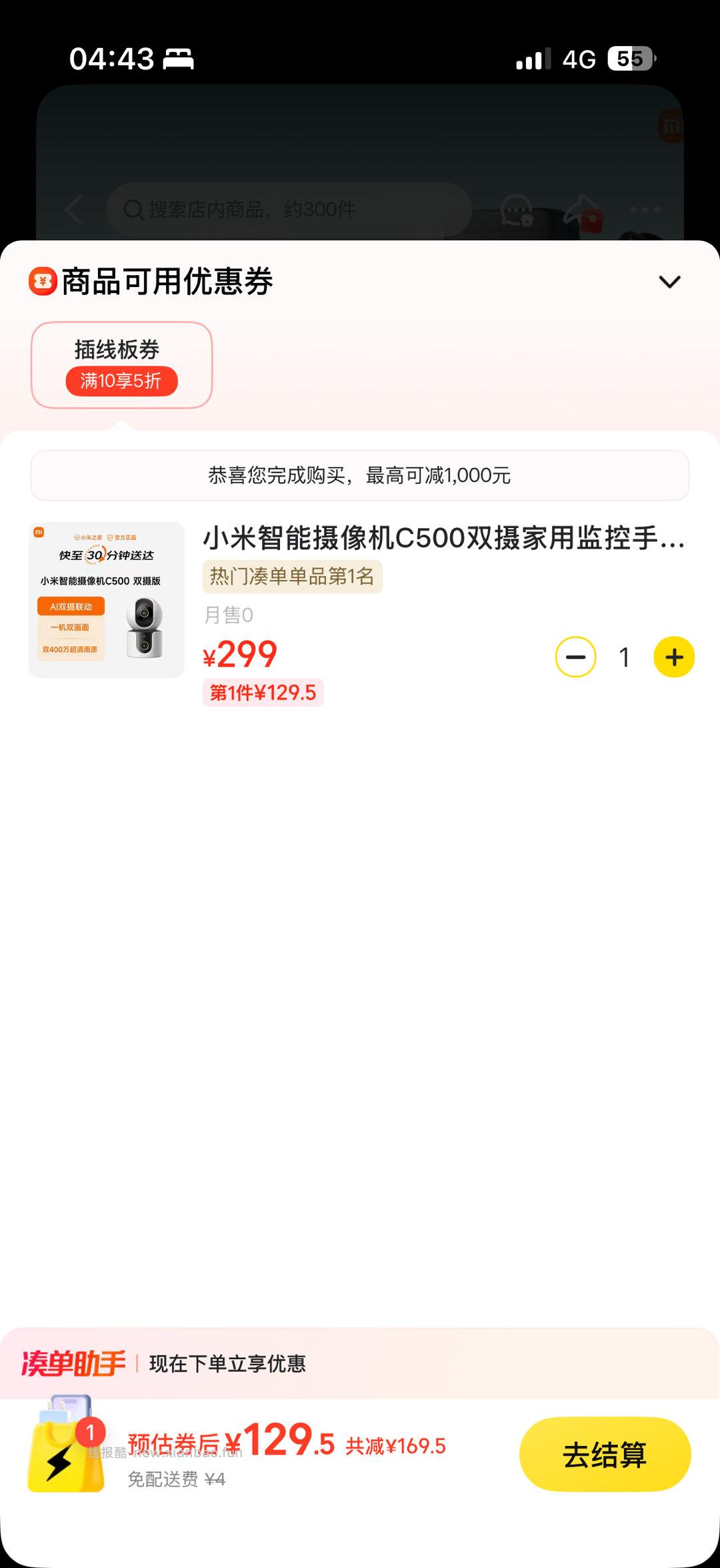 楼上是四川小米之家天府广场 新增一个位置领了之后白天看看kabao即可 - 线报酷