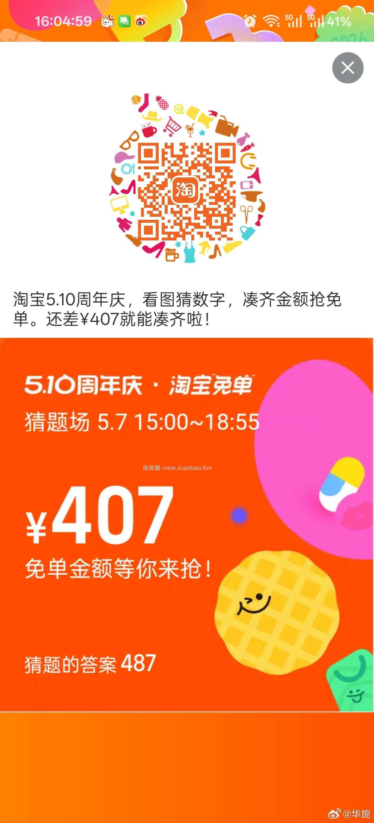 丐友互助qun - 线报酷