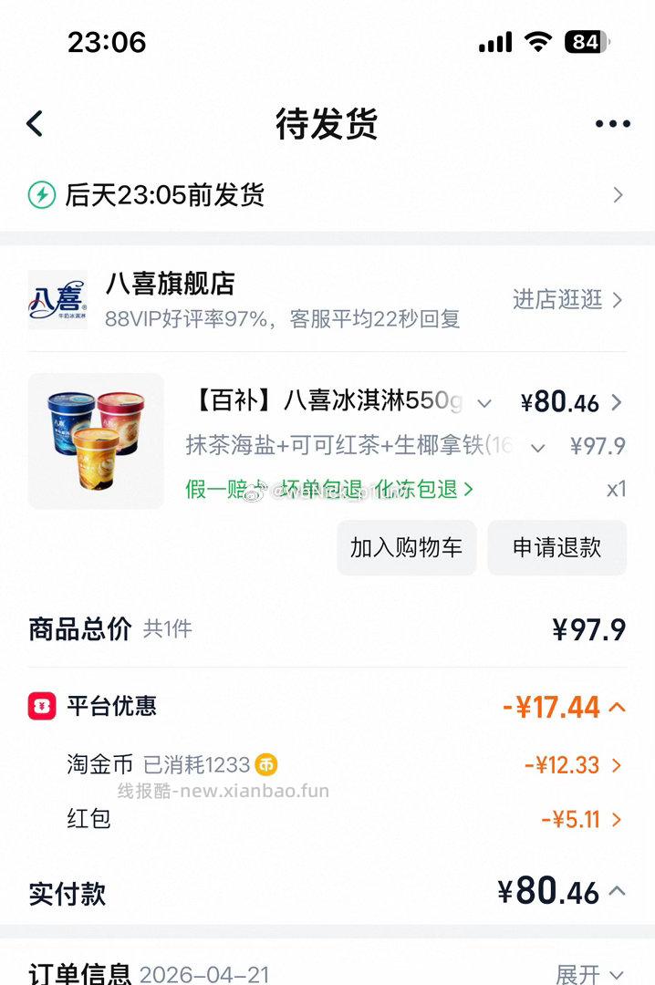 U先试用9-5红包 - 线报酷