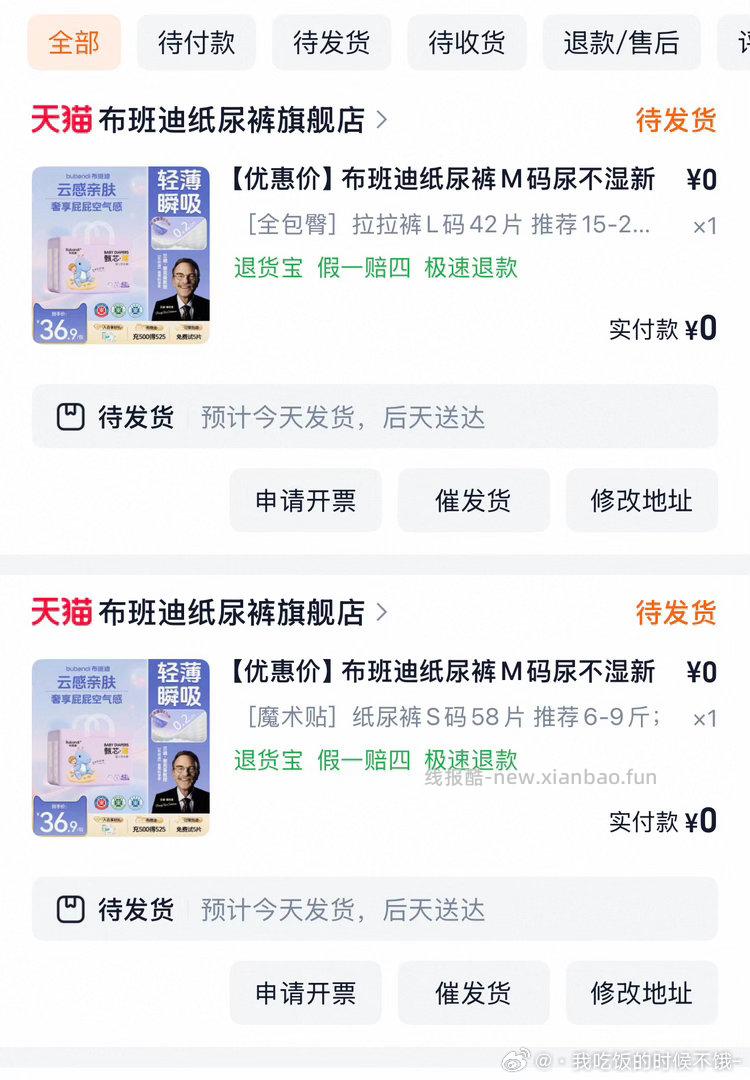 自辩 布班迪纸尿裤 过金币 - 线报酷