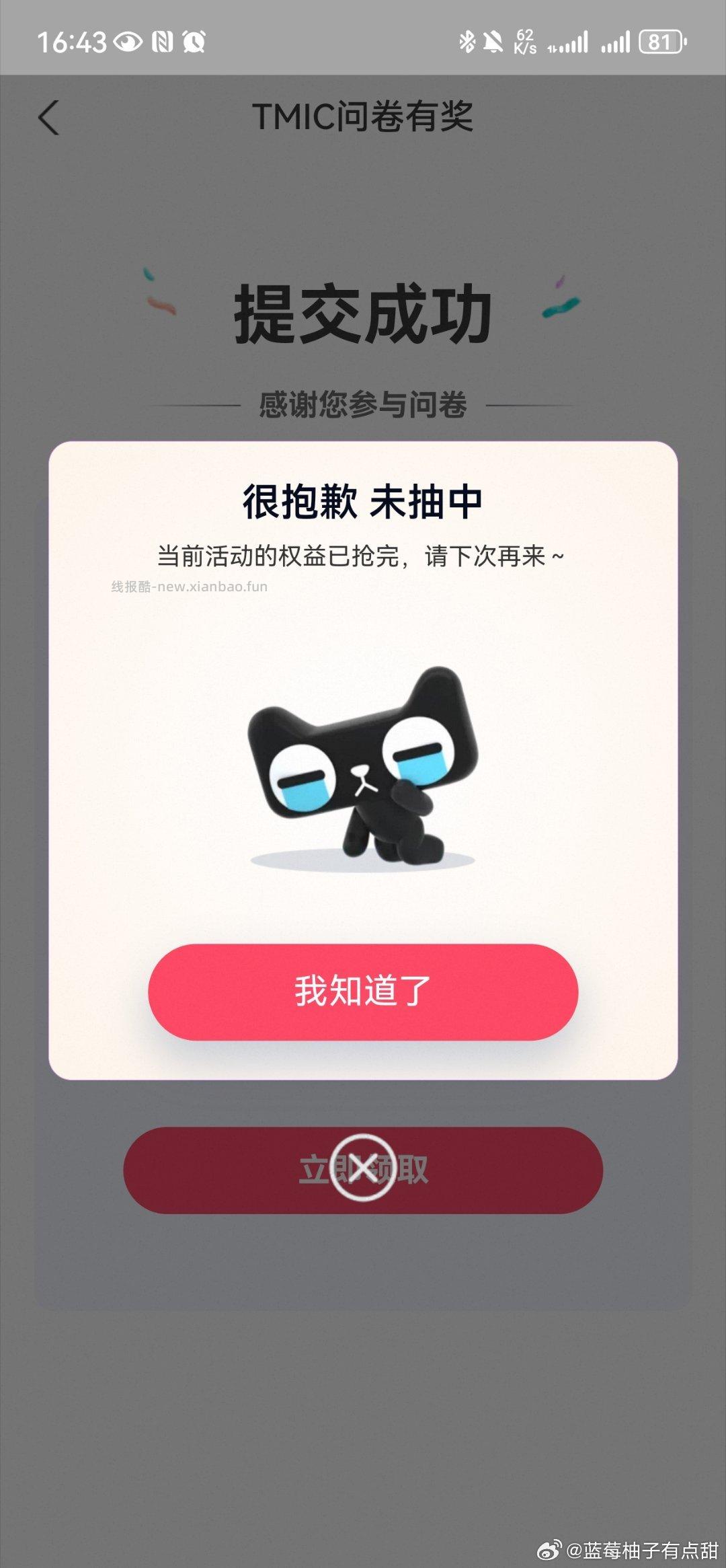 蹲yjwd艾草消费者需求调研 - 线报酷