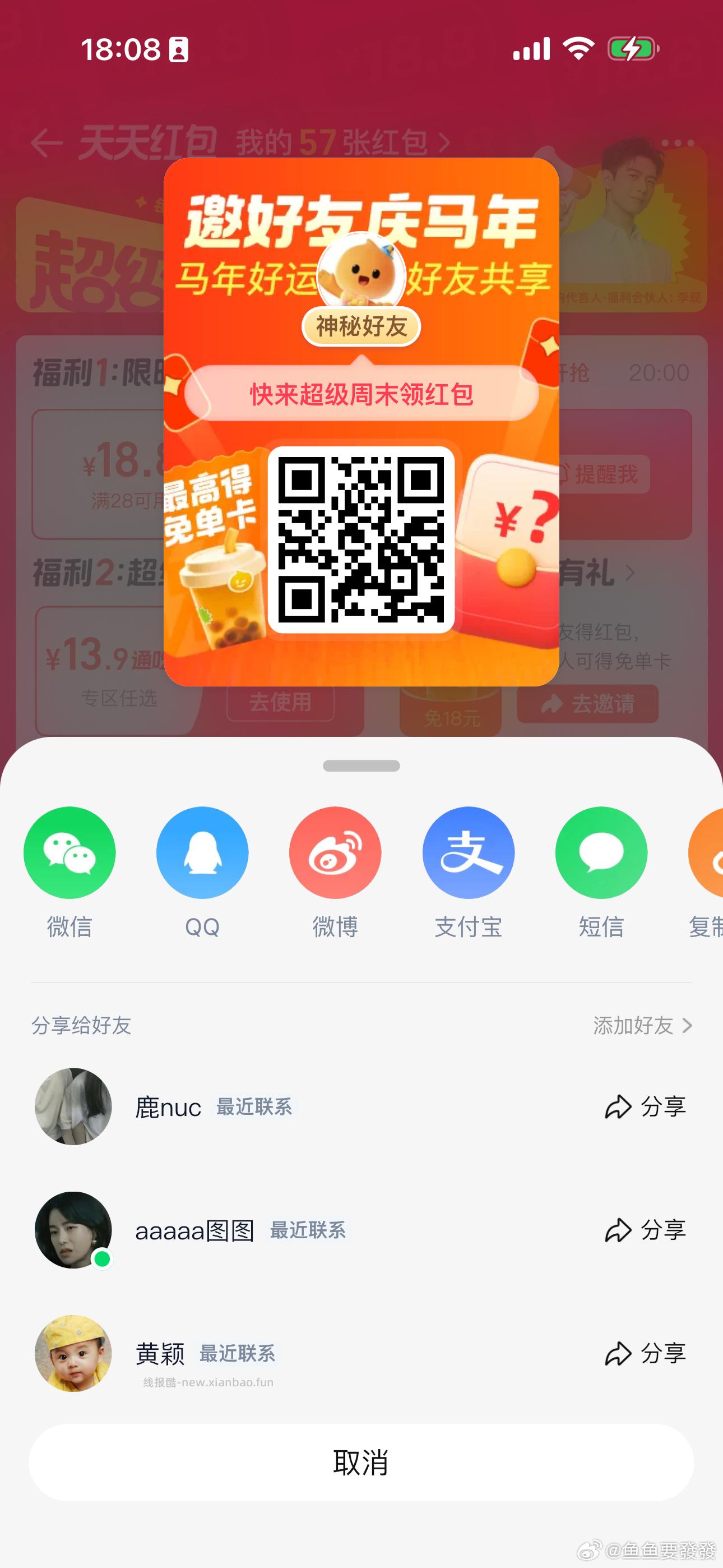 扫 1亓亲子礼盒 需入绘 有可心柔等 部分人才 - 线报酷