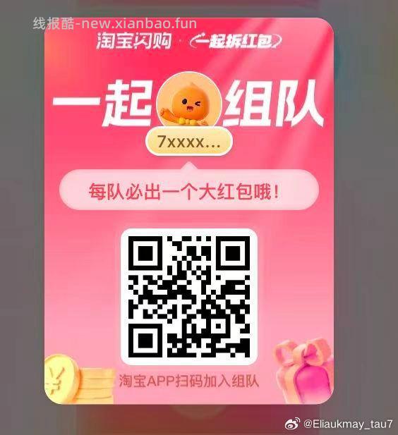 楼上拆虹包都去呀 随便进个队 目前bug直接到手两张18-15哈 - 线报酷