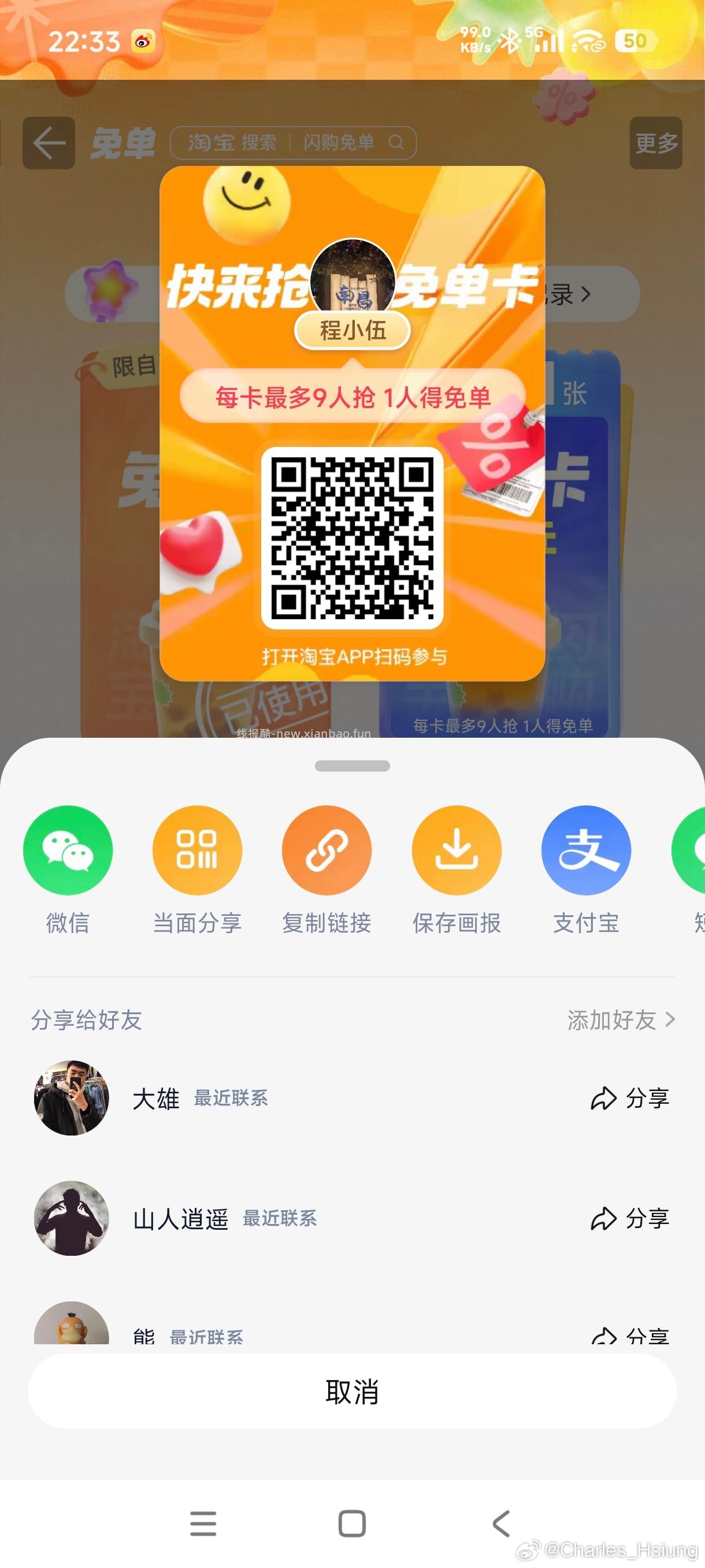 限广东移动 APP搜 消消乐 截31日 玩小.游戏得抽桨机会 - 线报酷