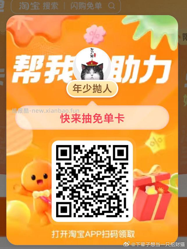 晚睡的宝子 可以看看这个⬇️ 最近凌晨 ⏰2点50 3点05 饿了么 - 线报酷