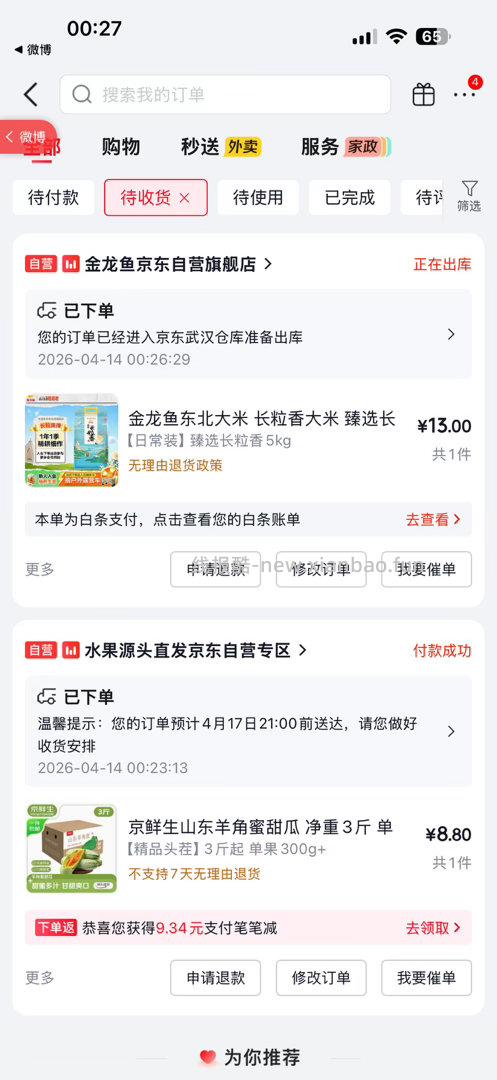 金龙鱼东北大米 长粒香大米 臻选长粒香10斤 19.03元 - 线报酷