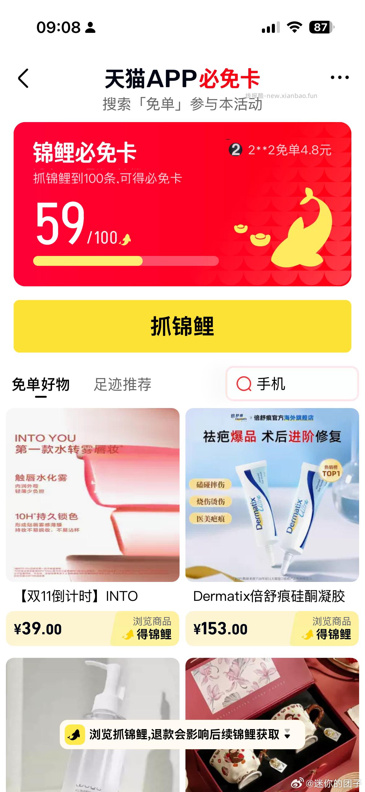 天喵必 免 卡去试试 好大啊 - 线报酷