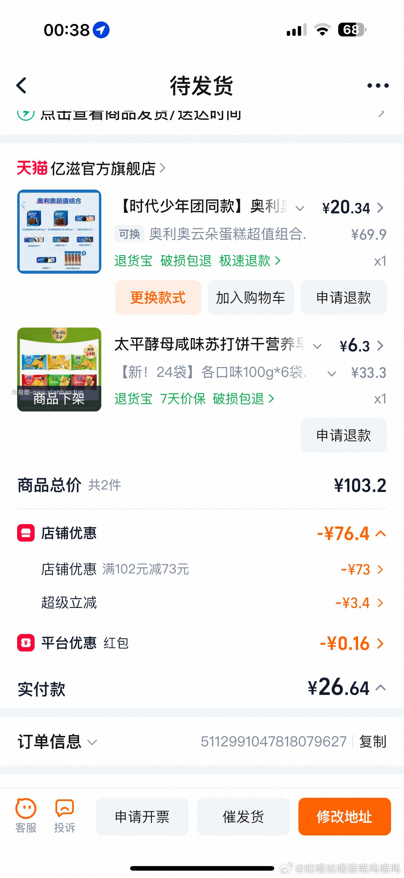 魏尔夫 多款4折 看需 - 线报酷