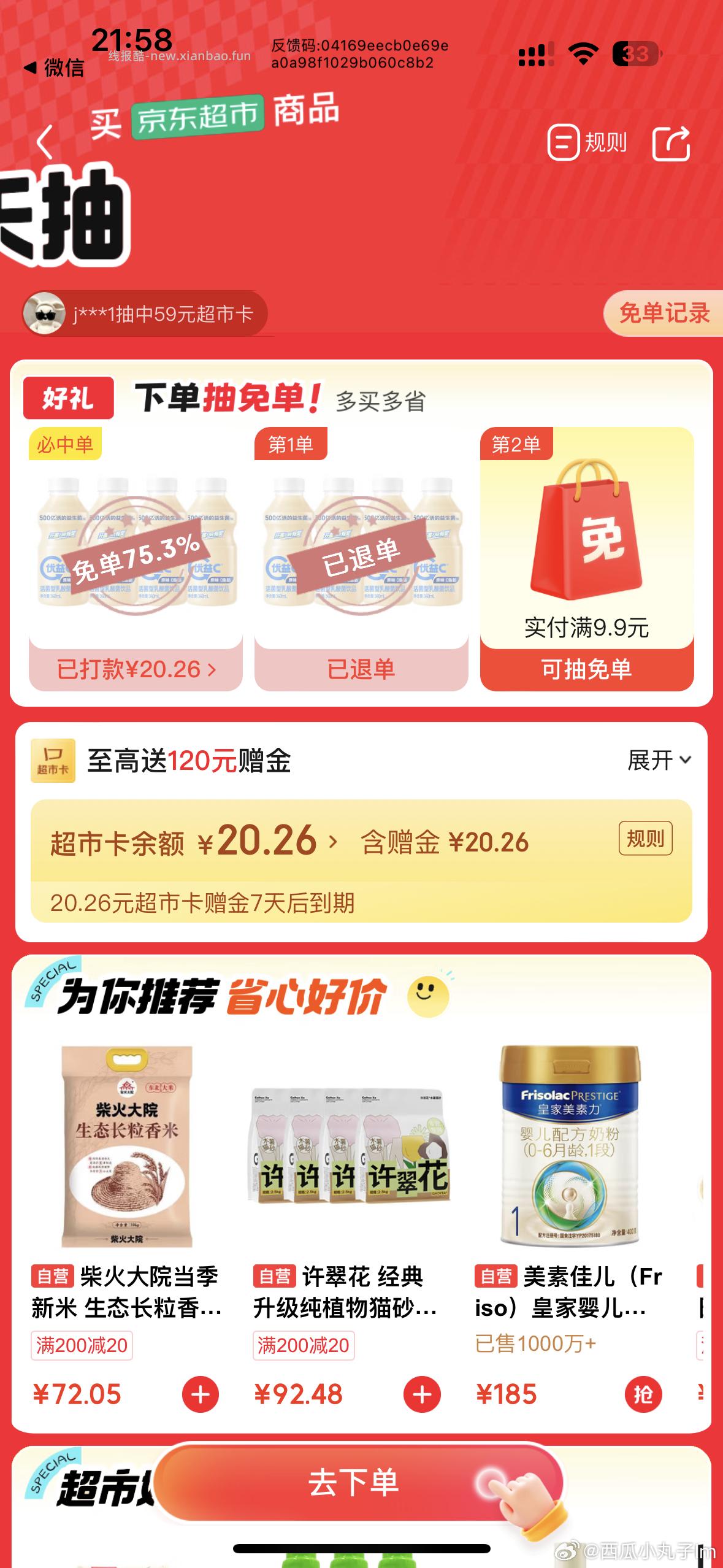 全免 打call - 线报酷