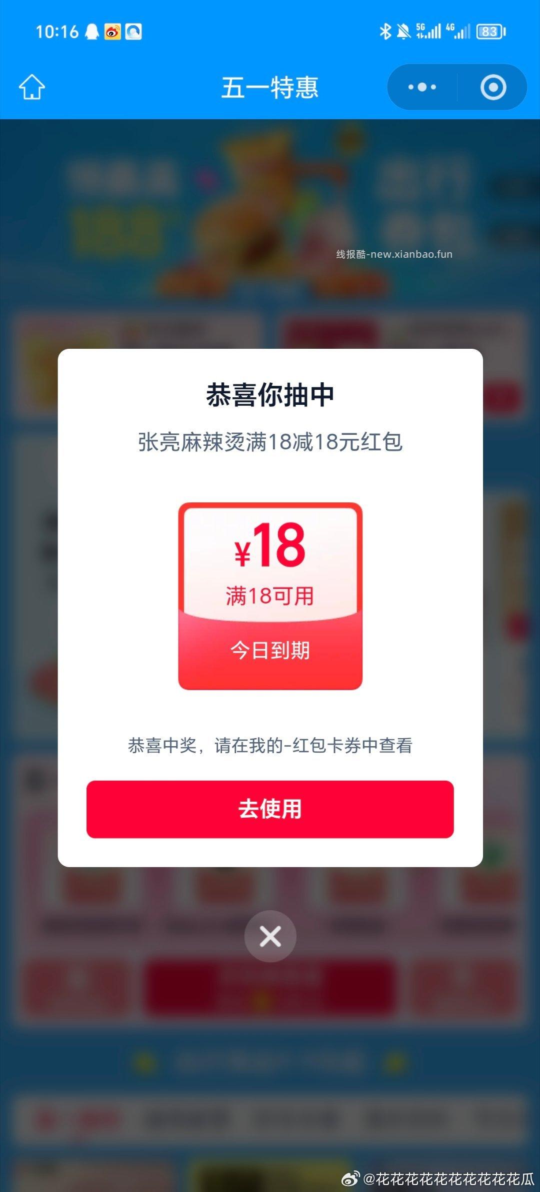 tb扫抽18无门槛 - 线报酷