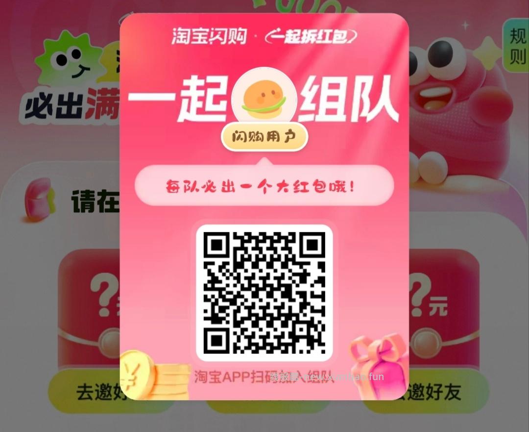 搜∶淘工厂 - 线报酷