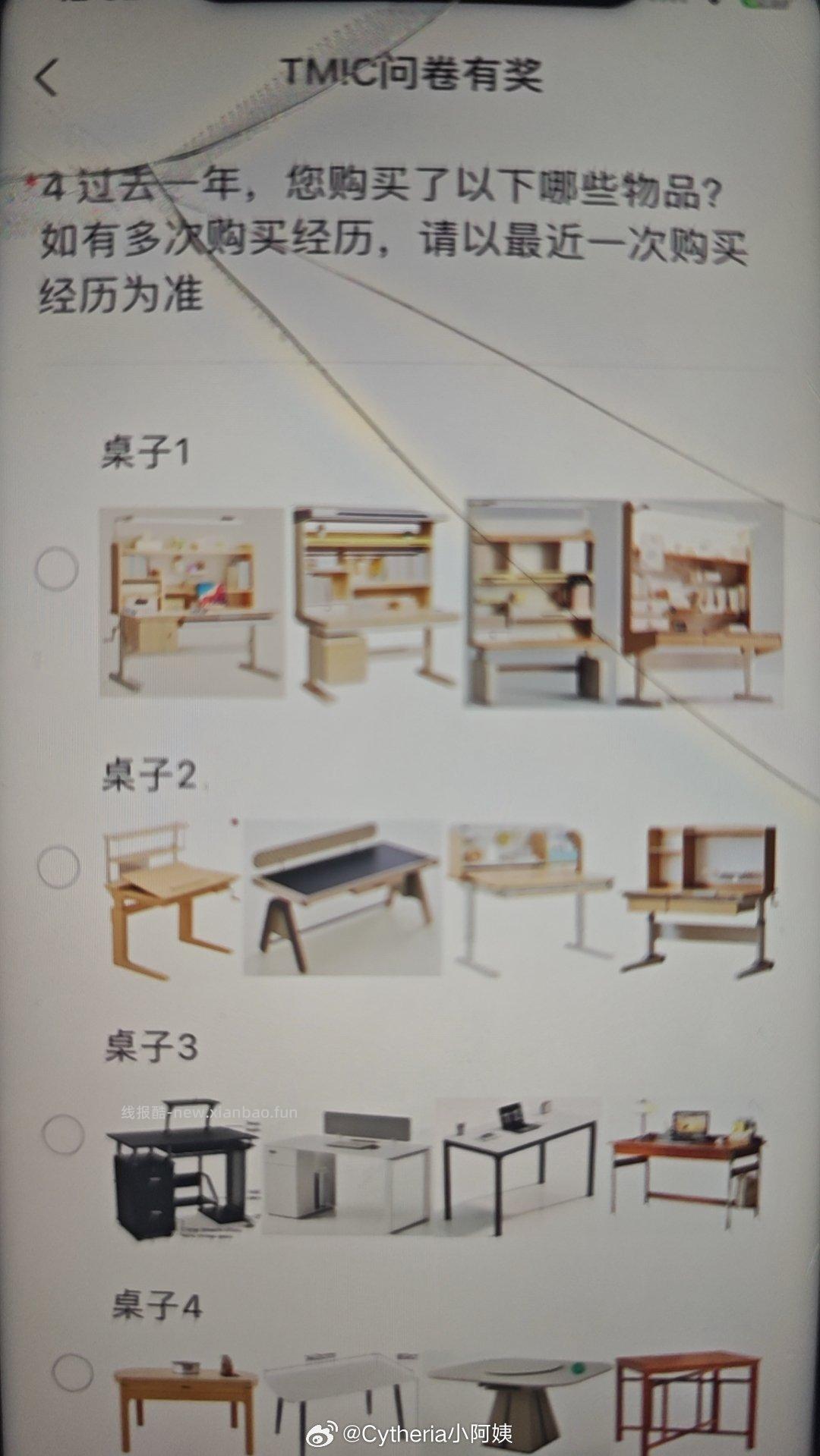 yjwd 家具 - 线报酷