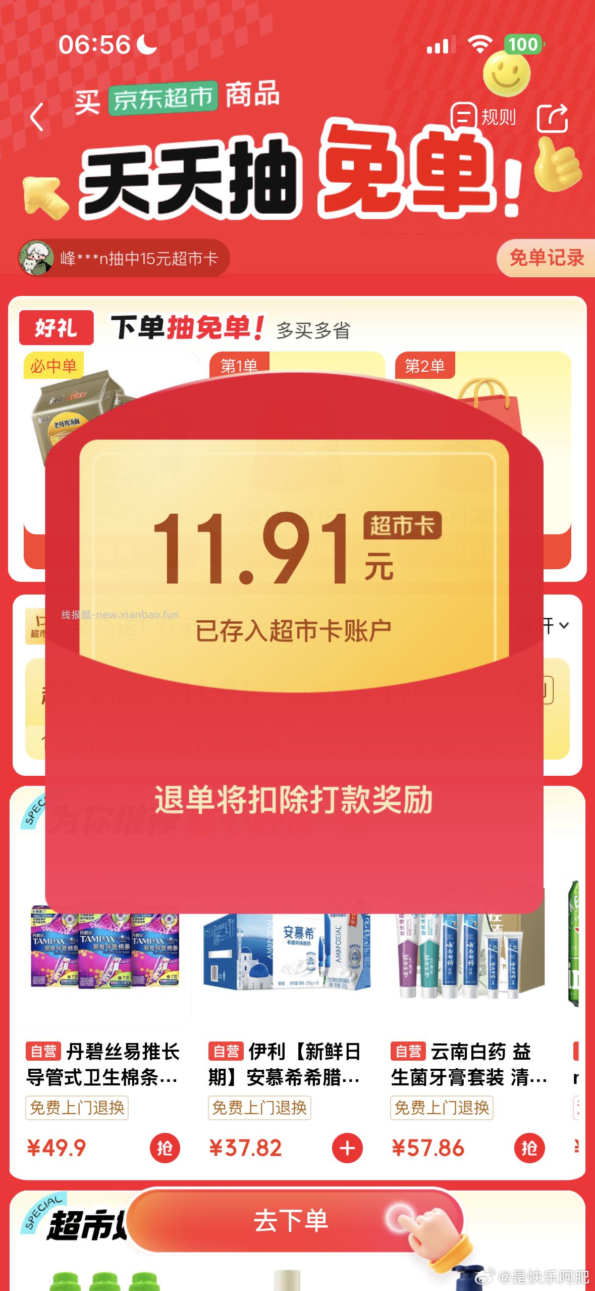 有 这个不辣 - 线报酷