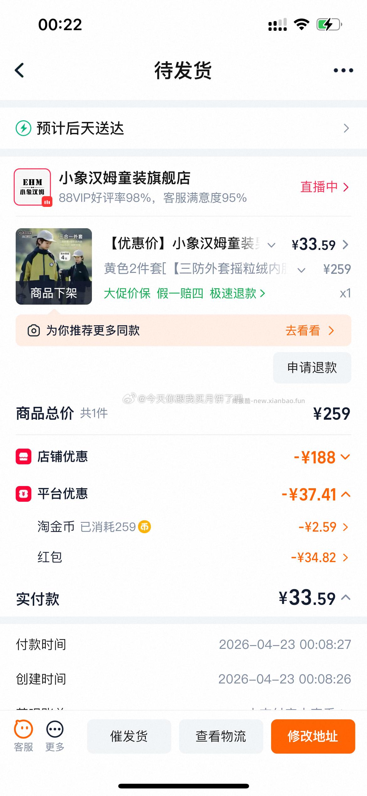 茶叶125g安溪铁观音 - 线报酷