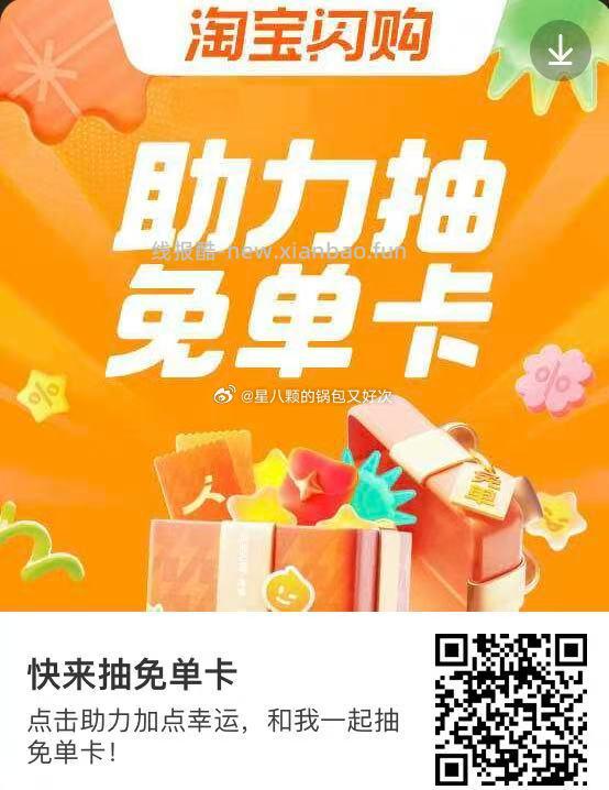 V扫⭐今日汇总先看看推文哈 - 1️⃣爷爷不泡茶 每天抢6k份兔箪 - 线报酷