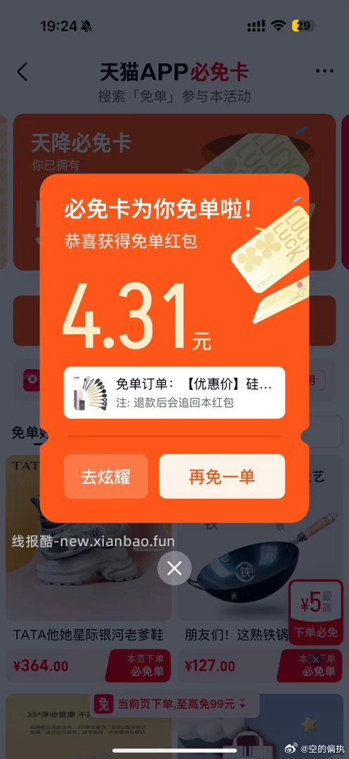 DS厨具 硅胶铲套装12件 8.28元 - 线报酷