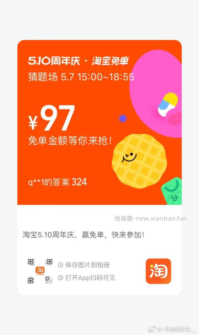 666或者267或667或324 都不一定对 每个圈去掉质子 贵的相加 - 线报酷