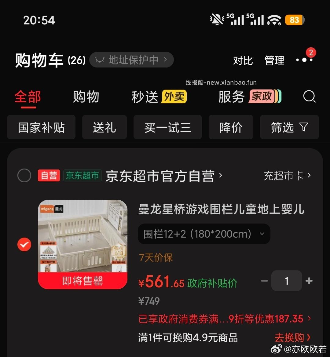 味滋源香卤蛋熟鸡蛋约30g*10袋 4.9元 - 线报酷