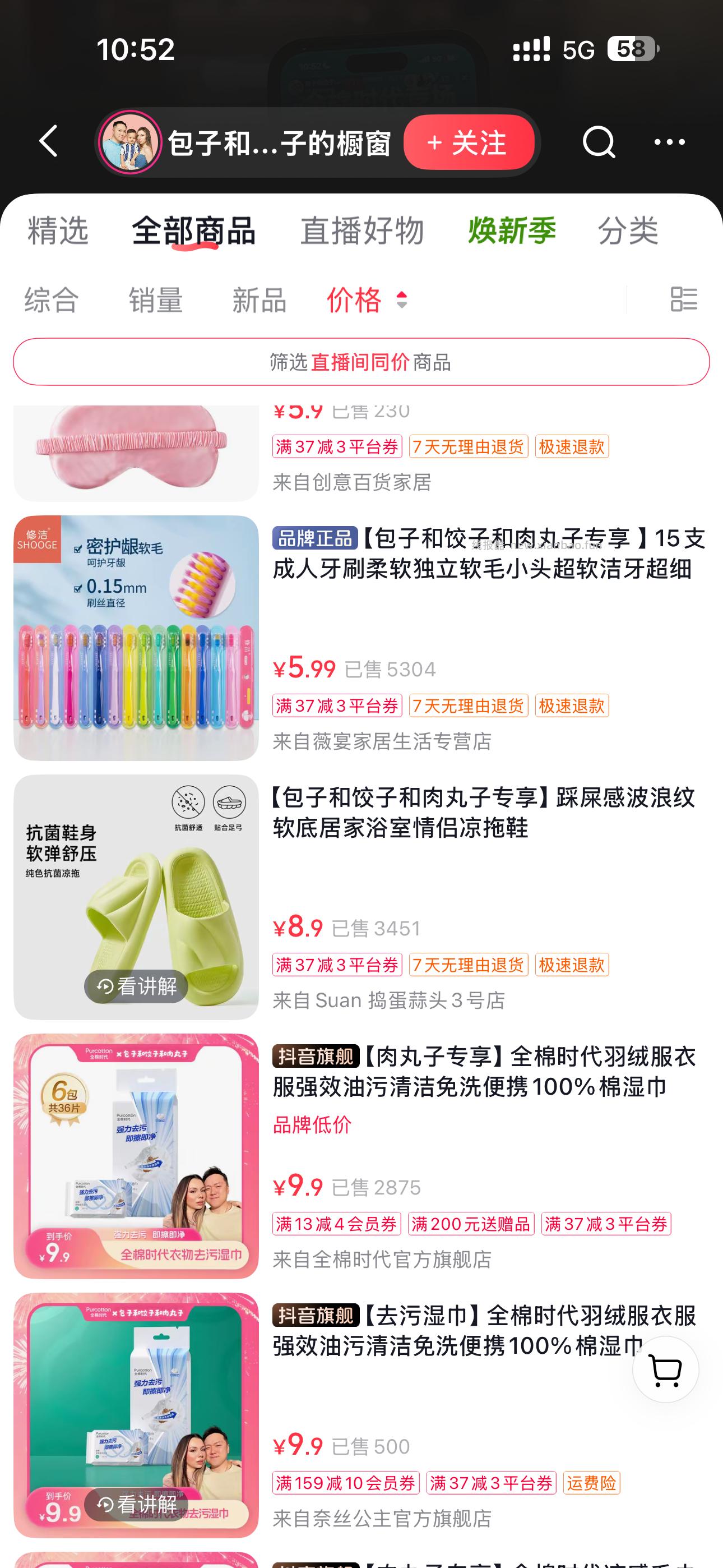 dy扫 左上角若领到雨 大量0.01 进橱窗去拍就行 蹲一下 准备发 - 线报酷