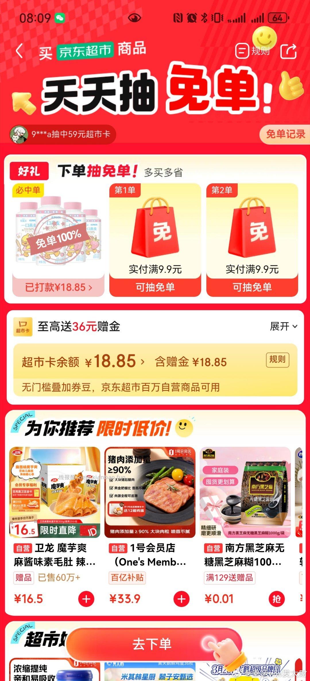 jd免d有 ​​​ - 线报酷