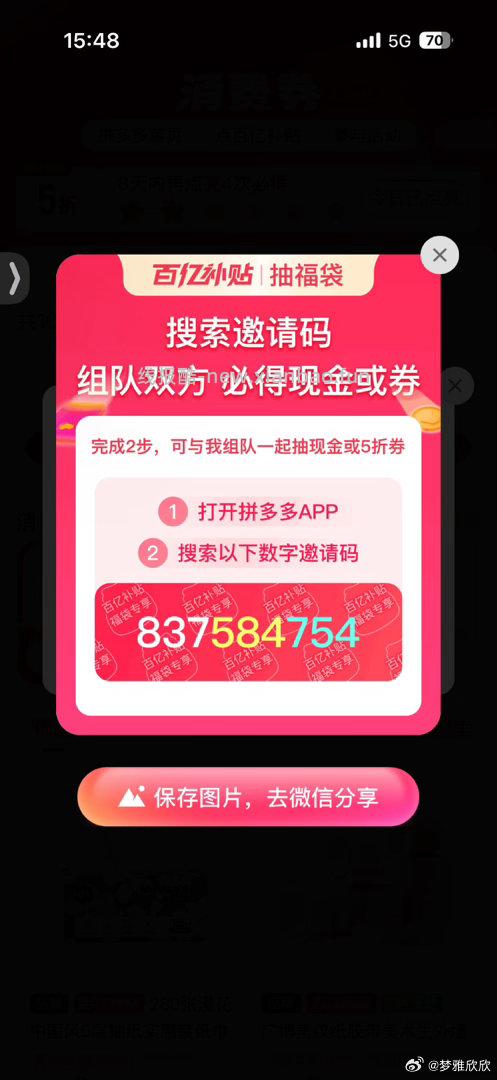 1⃣️️16点加码 卡点可抽18-18倦 软件不显示可以用小程序抽 ⭐美团搜 - 线报酷