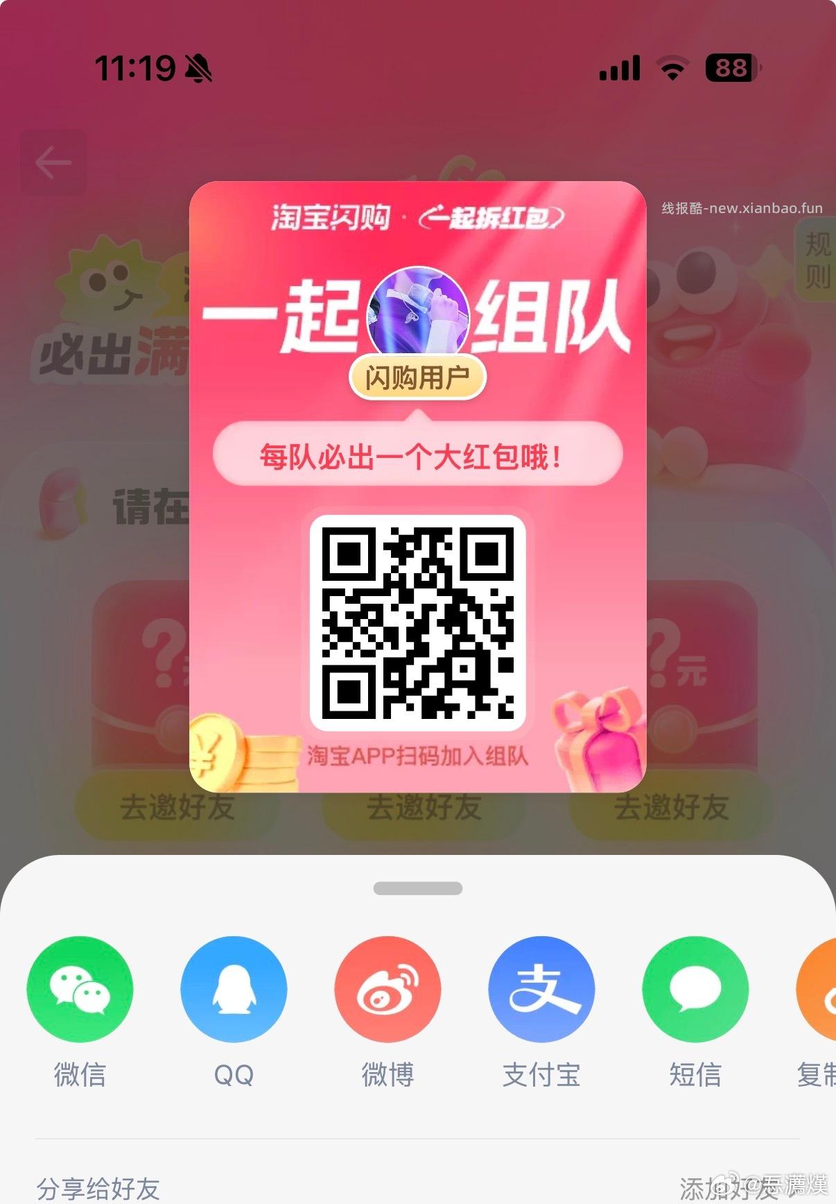 昨天11点56分开始水 感兴趣自测哈 - 线报酷