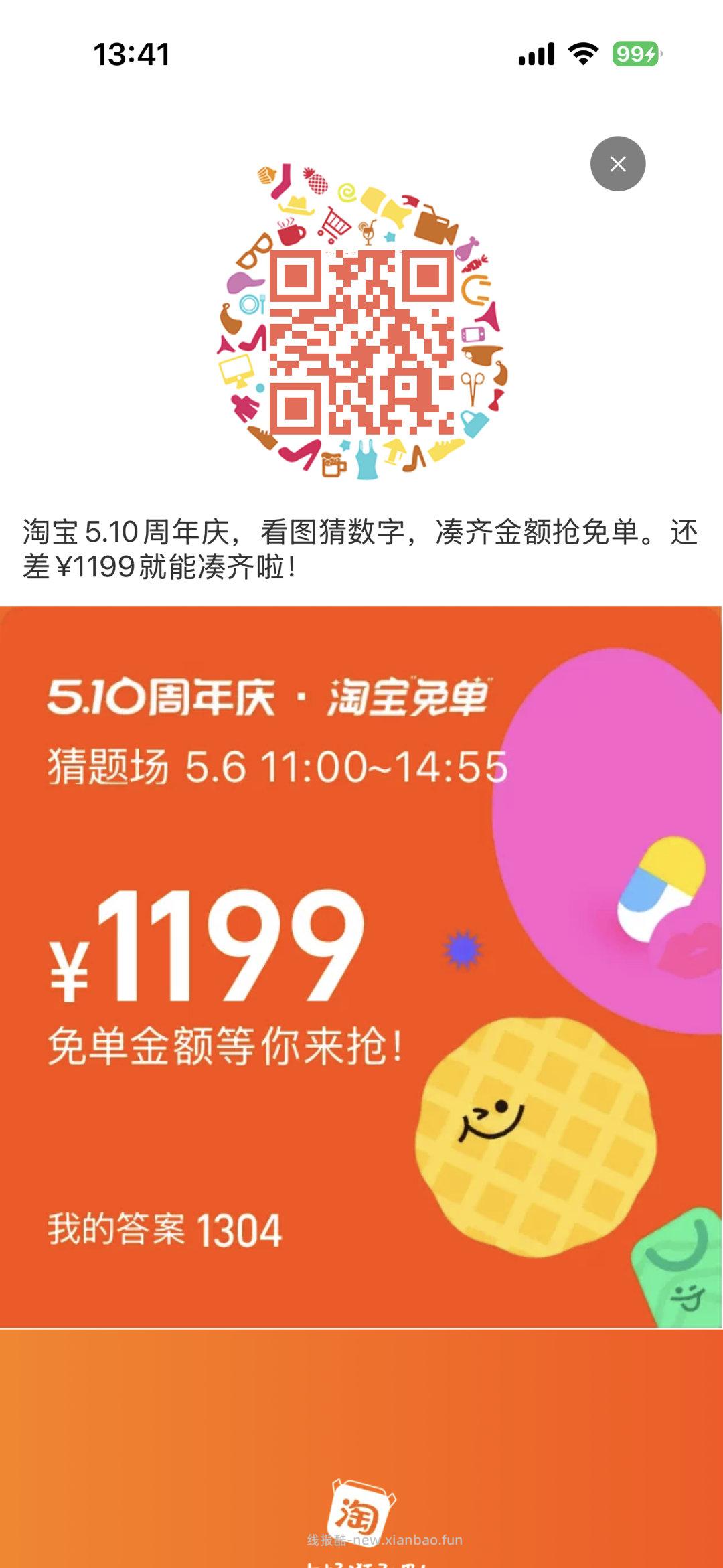 第一场就这么难 这个点很多出现过的答案也可能没名额了 还没参与的 要不要试试 - 线报酷
