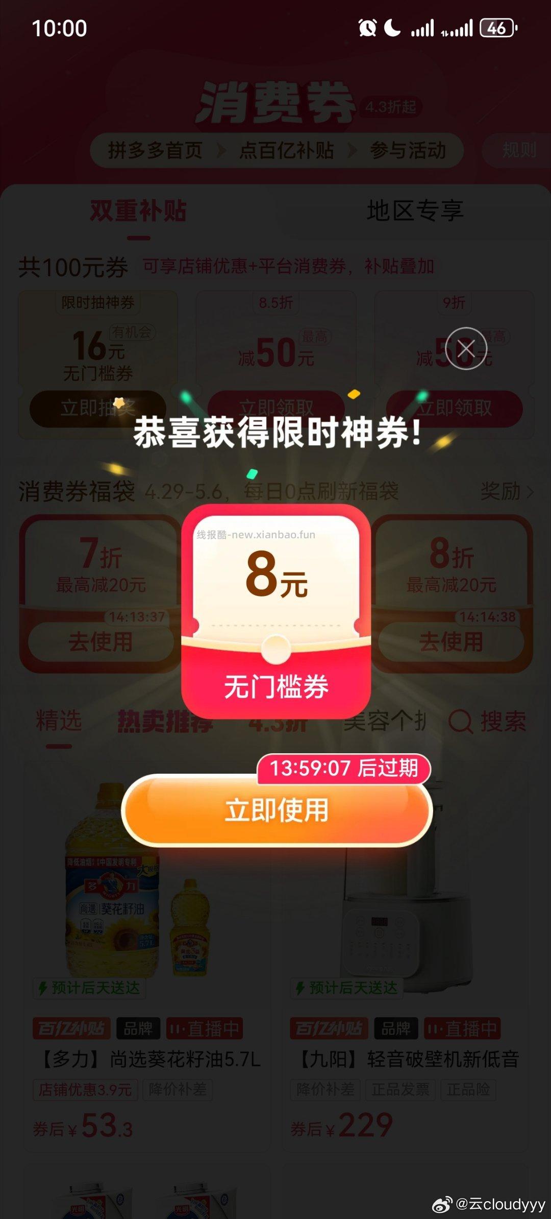 ‼️10点 新一期 膨胀抽16/10倦 部分号 可抽10/16无门槛鸿包 - 线报酷
