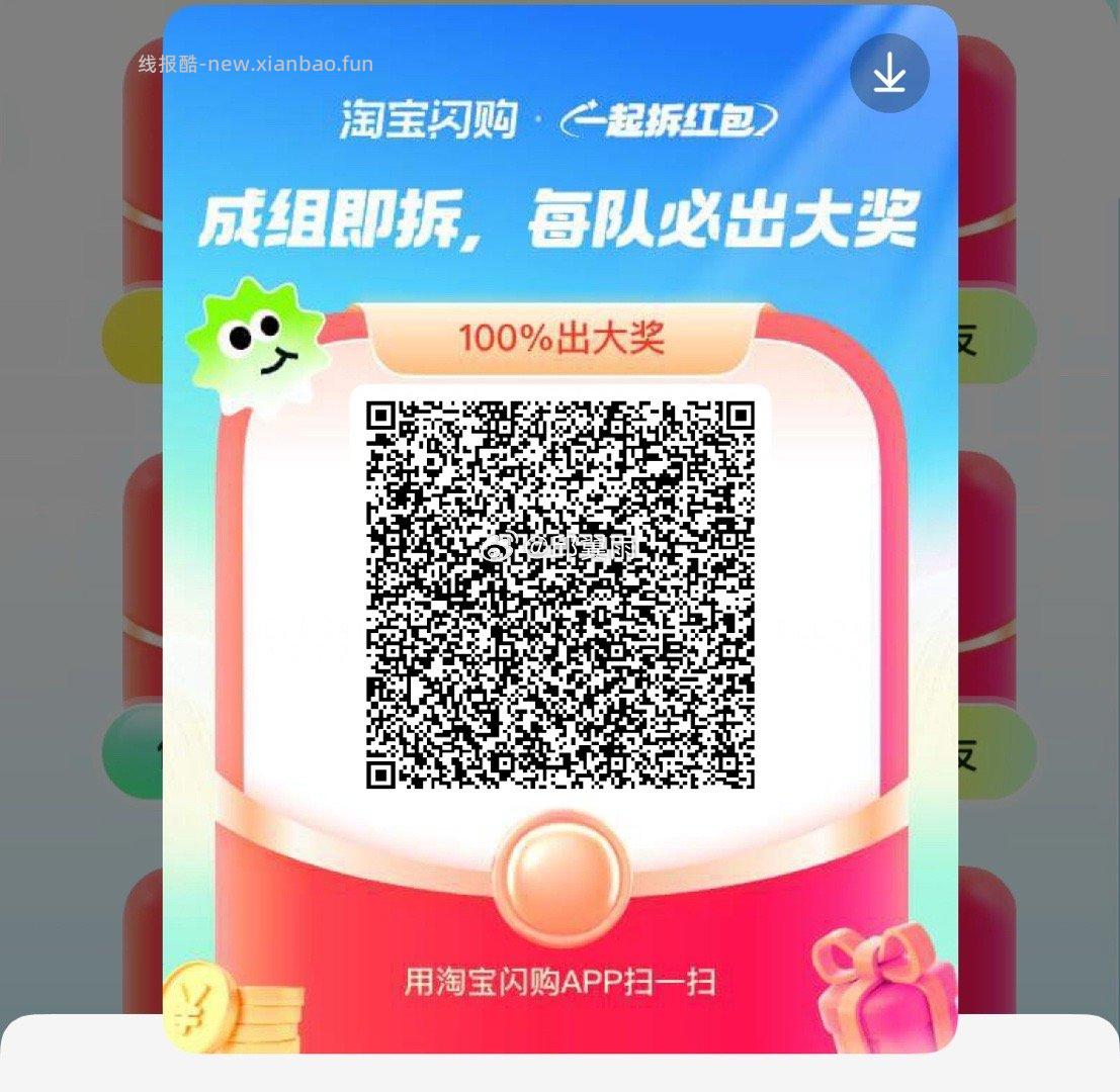 v打开 摇一摇 试试 中行 - 线报酷