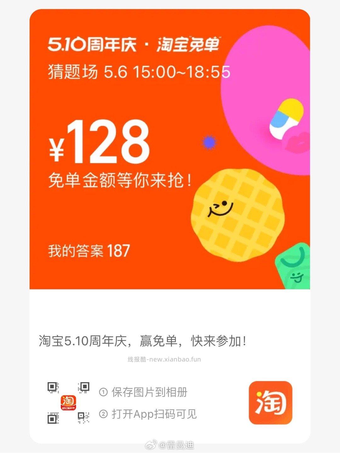 搜 乐动力 如图切免 单 富 翁 做任w前进 可领zfb小鸿包 - 线报酷