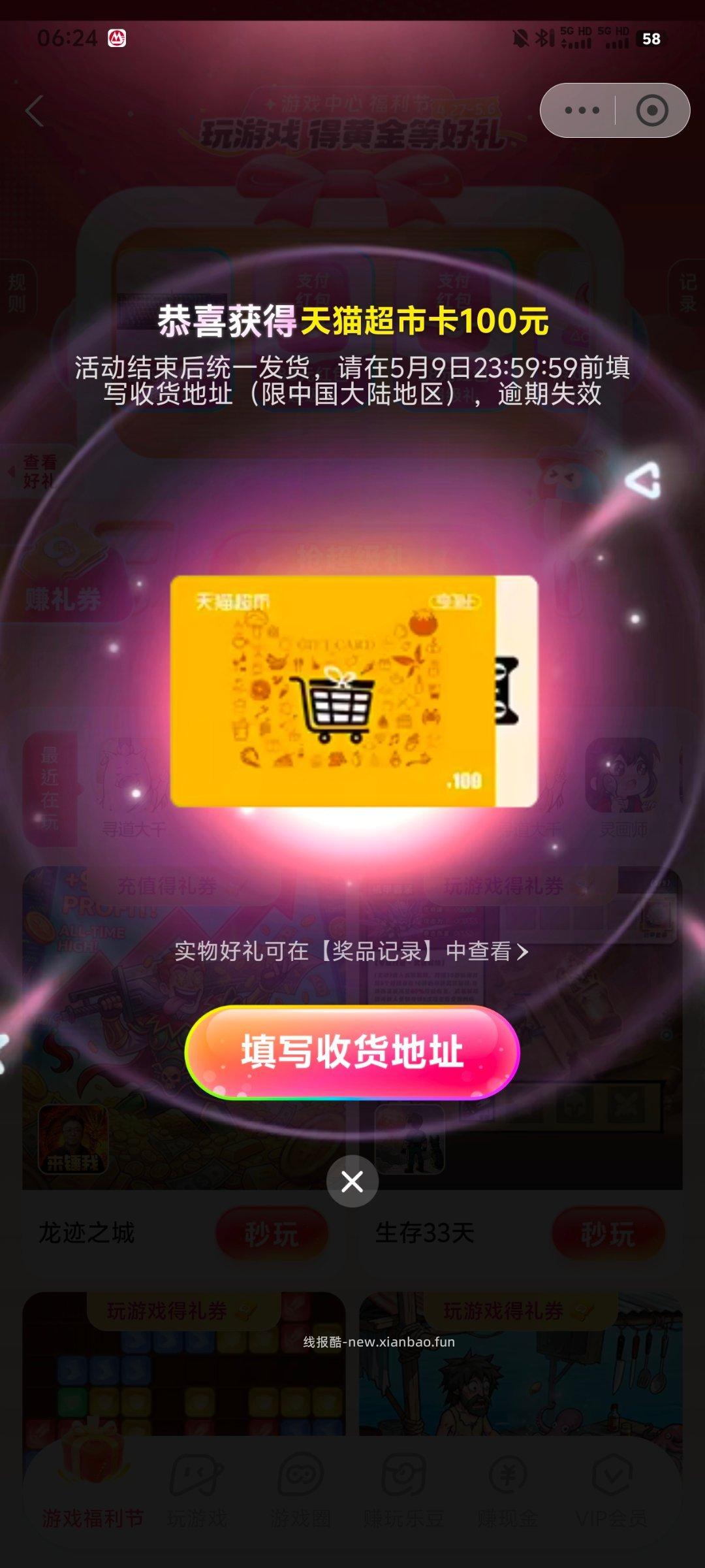 丐友记得玩zfb搜 游戏中心 去玩小游xi去🉐礼券 5.6截止 - 线报酷