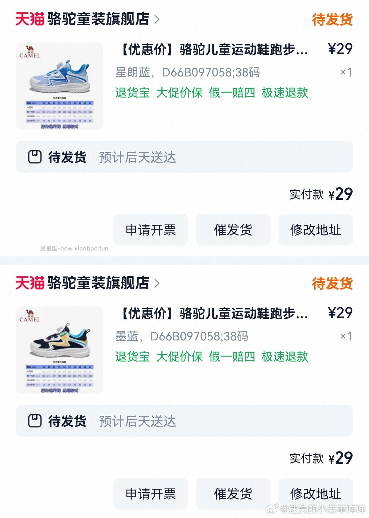 骆驼儿童运动鞋 - 线报酷