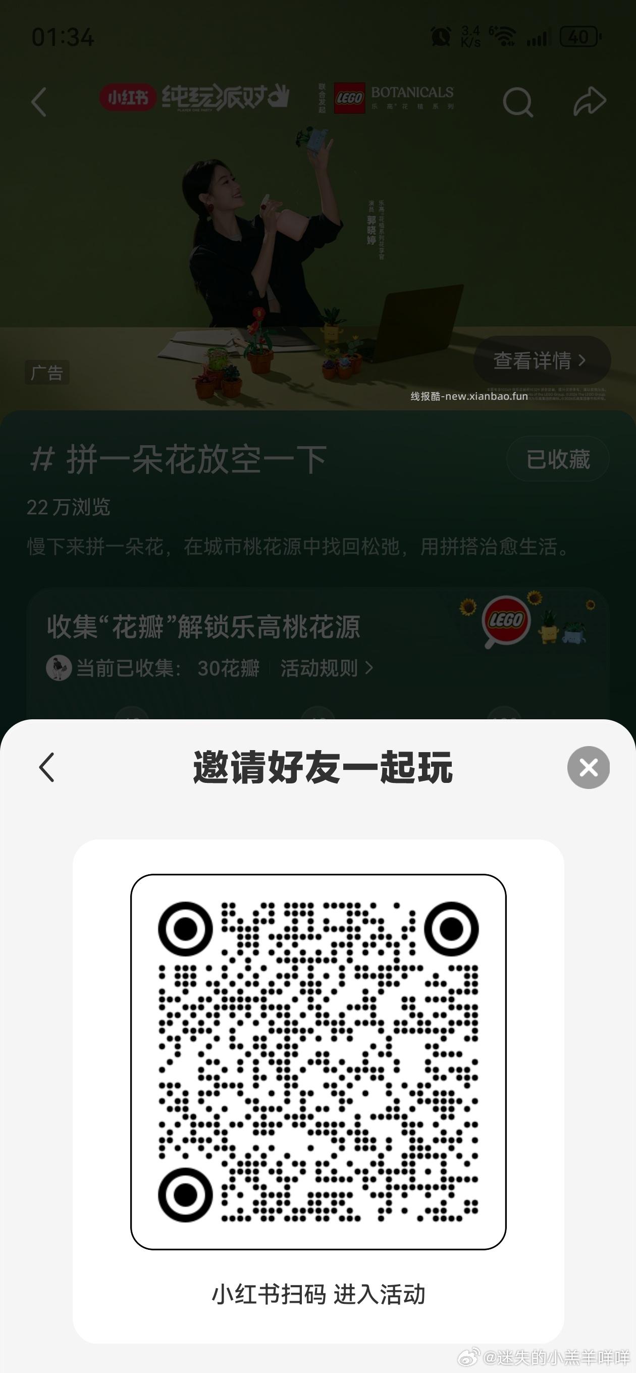 小红书 搜 拼一朵花放空一下 横幅下方 立即查看 进去做任务得5无门槛券 - 线报酷