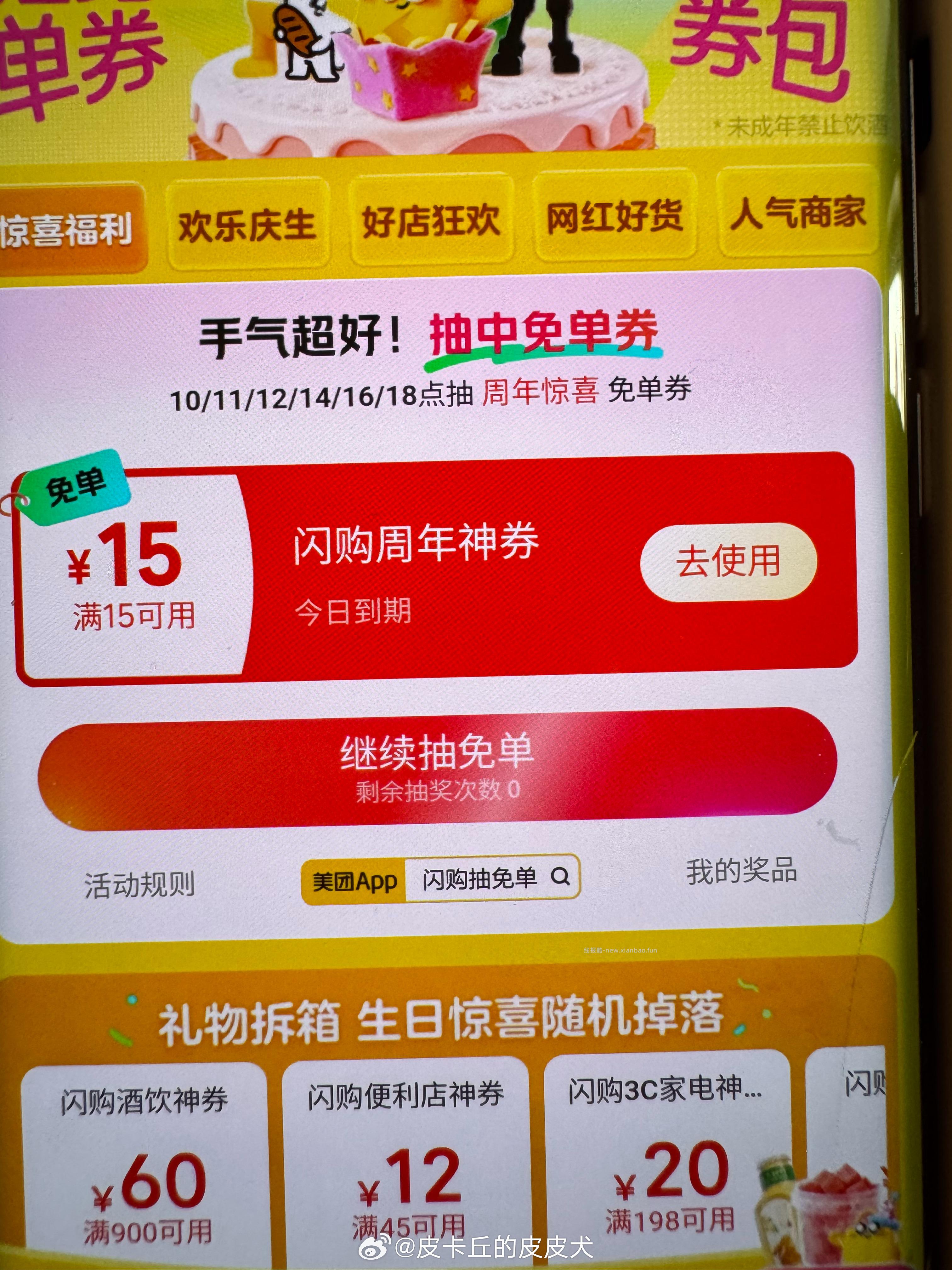 鞋靴zbj有领到10块的 可以买322号 0.01💰聪妈乳霜纸 319号 - 线报酷
