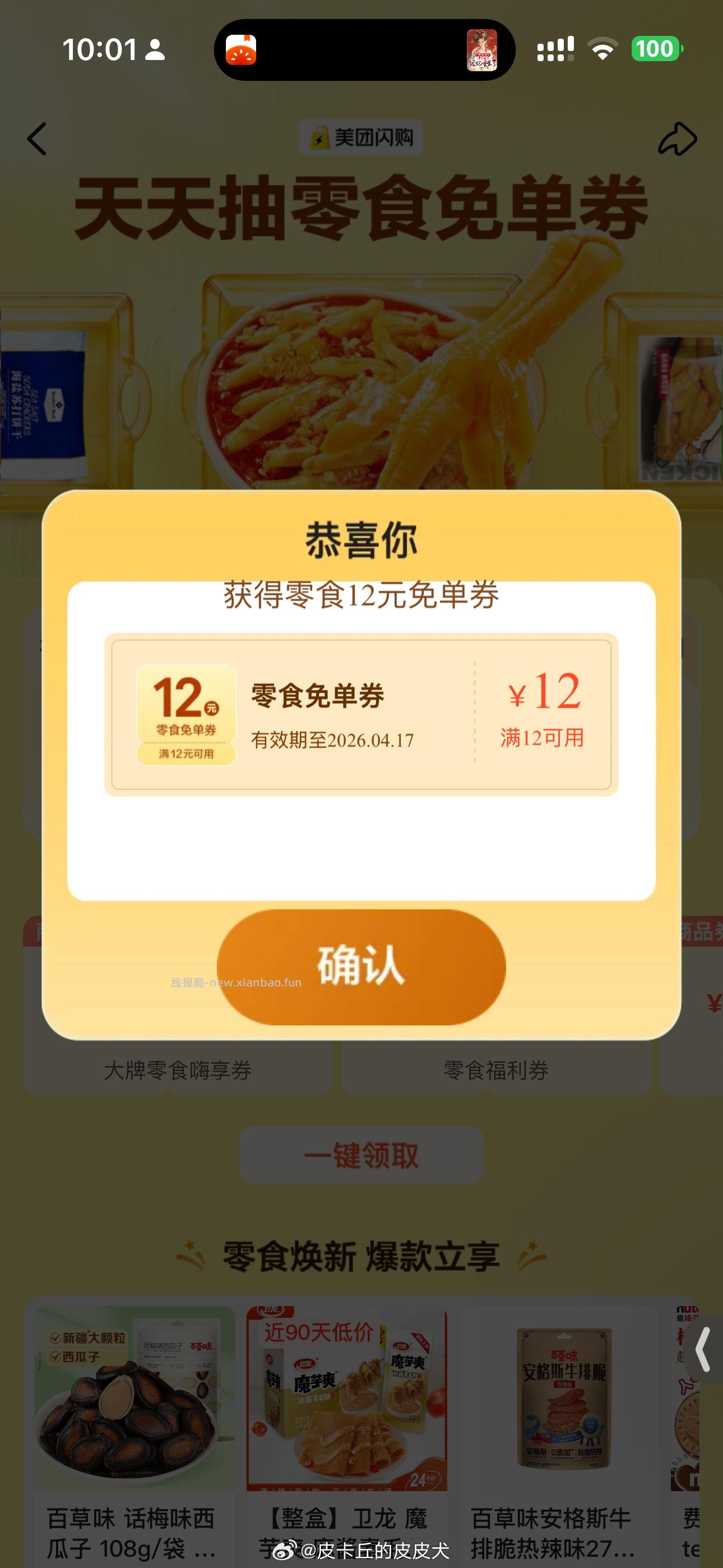 生效了 速去拉满 移动app给灵犀AI助手 发送 灵犀周五送福利 随机🉐话費加赠 - 线报酷