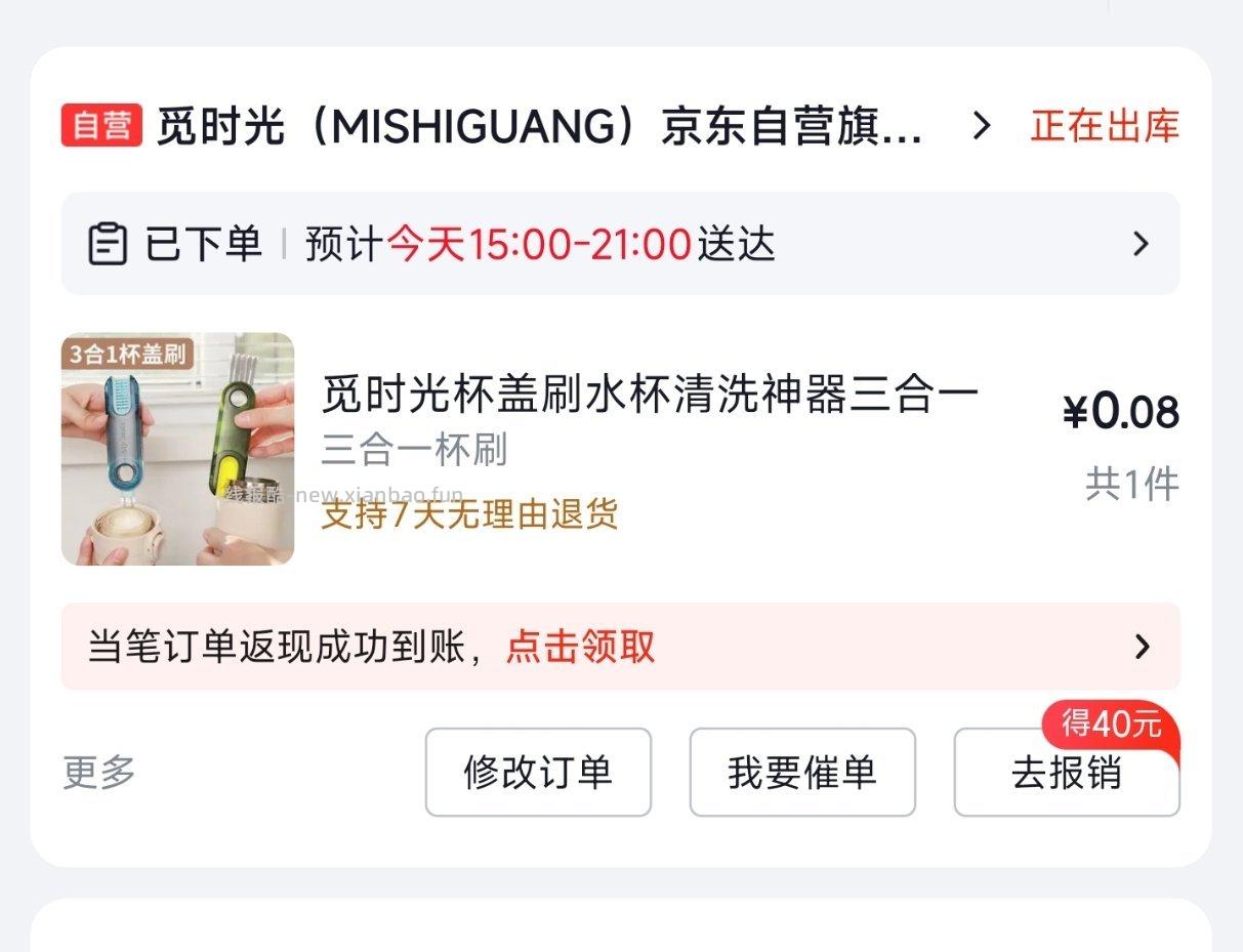 不知道哪里来的券 ​​​ - 线报酷