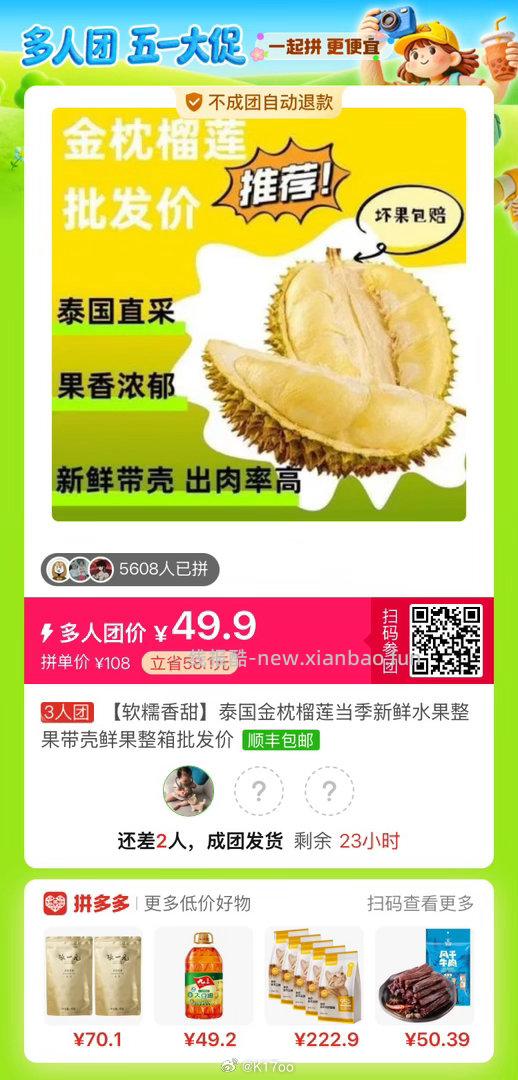 8.90 京喜.海南钦蜜9号黄金百香果20粒 单果30g+ 非plus会员也包邮 - 线报酷