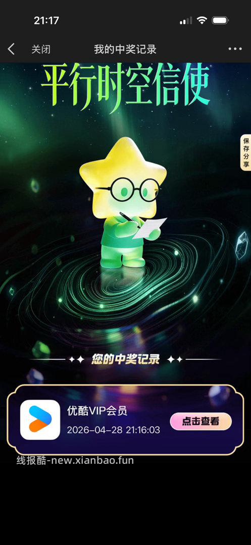 下拉签到还能再抽 有中爱奇艺/芒果 概率不是很高哈 - 线报酷