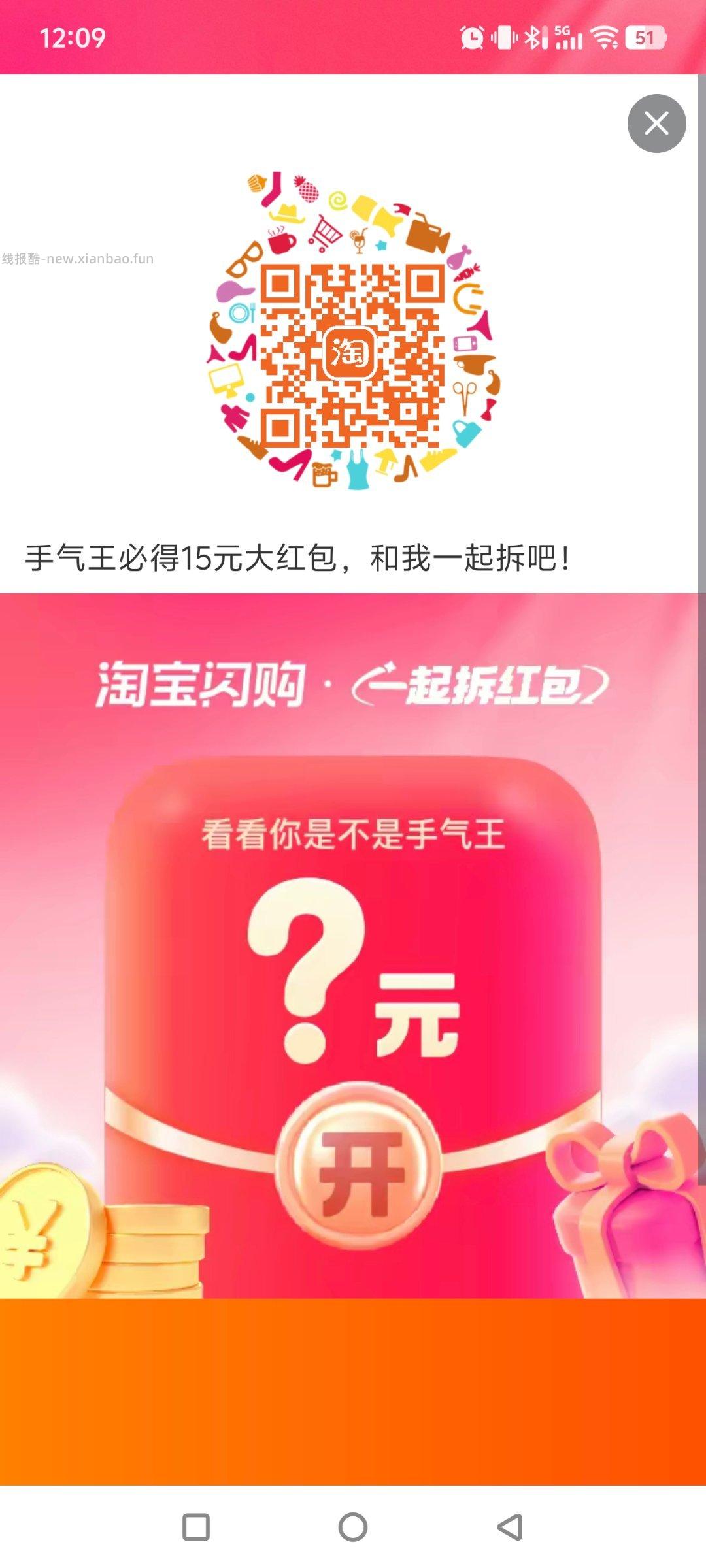 搜∶淘工厂 - 线报酷