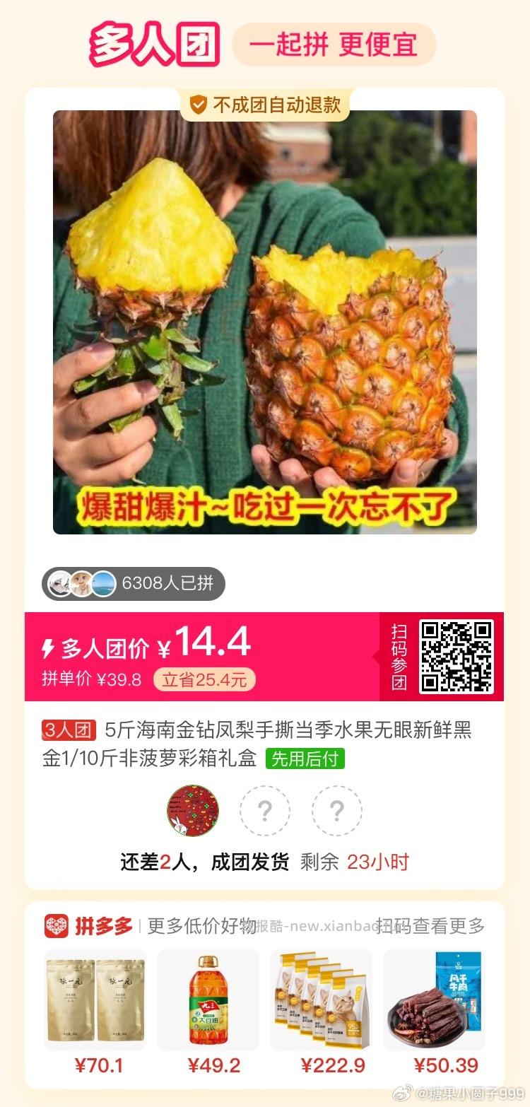 山东羊角蜜甜瓜 净重3斤 单果300g+ 部分砸落6.01-6券 9.8 - 线报酷